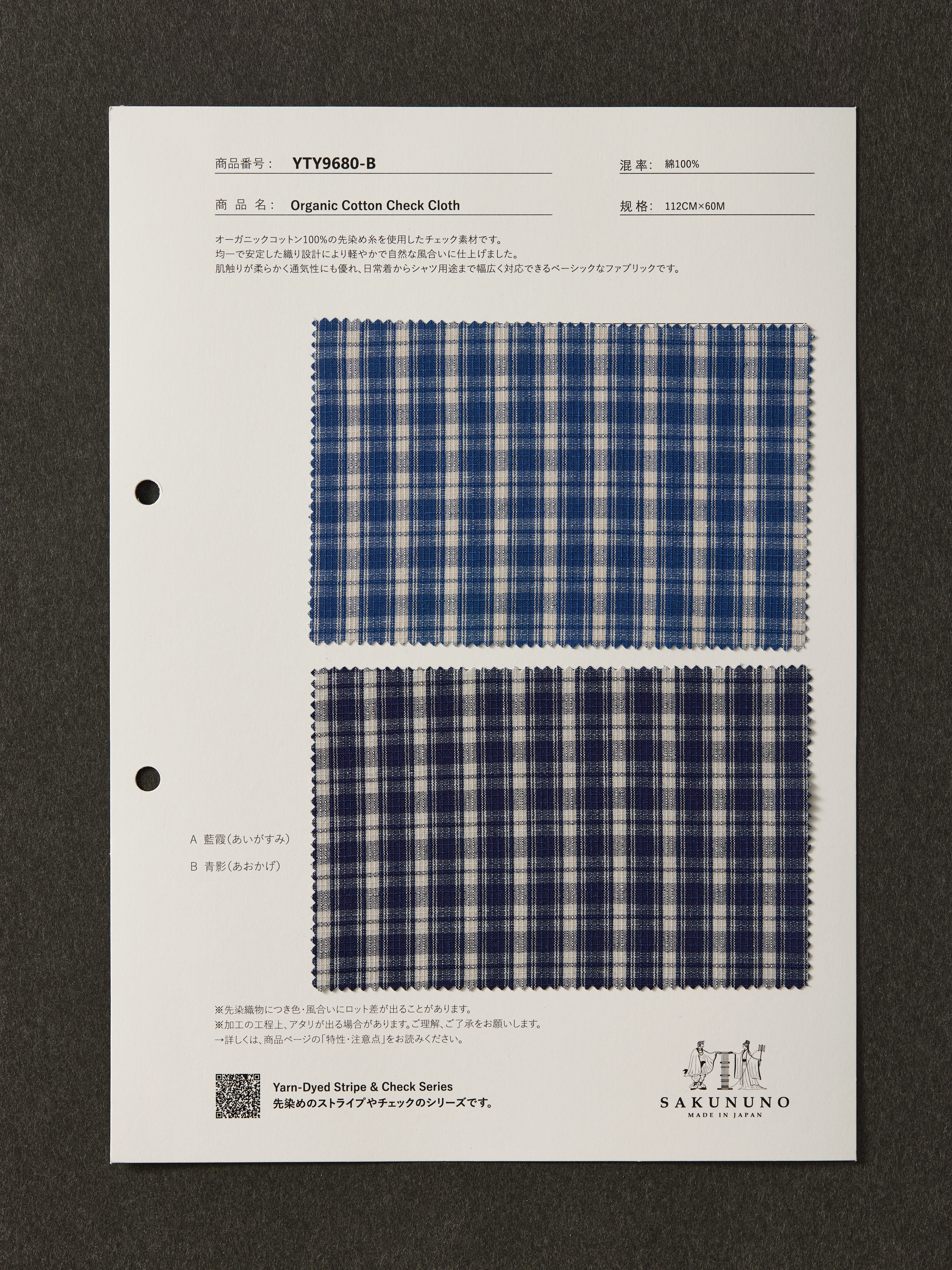 YTY9680-B / Organic Cotton Check Cloth