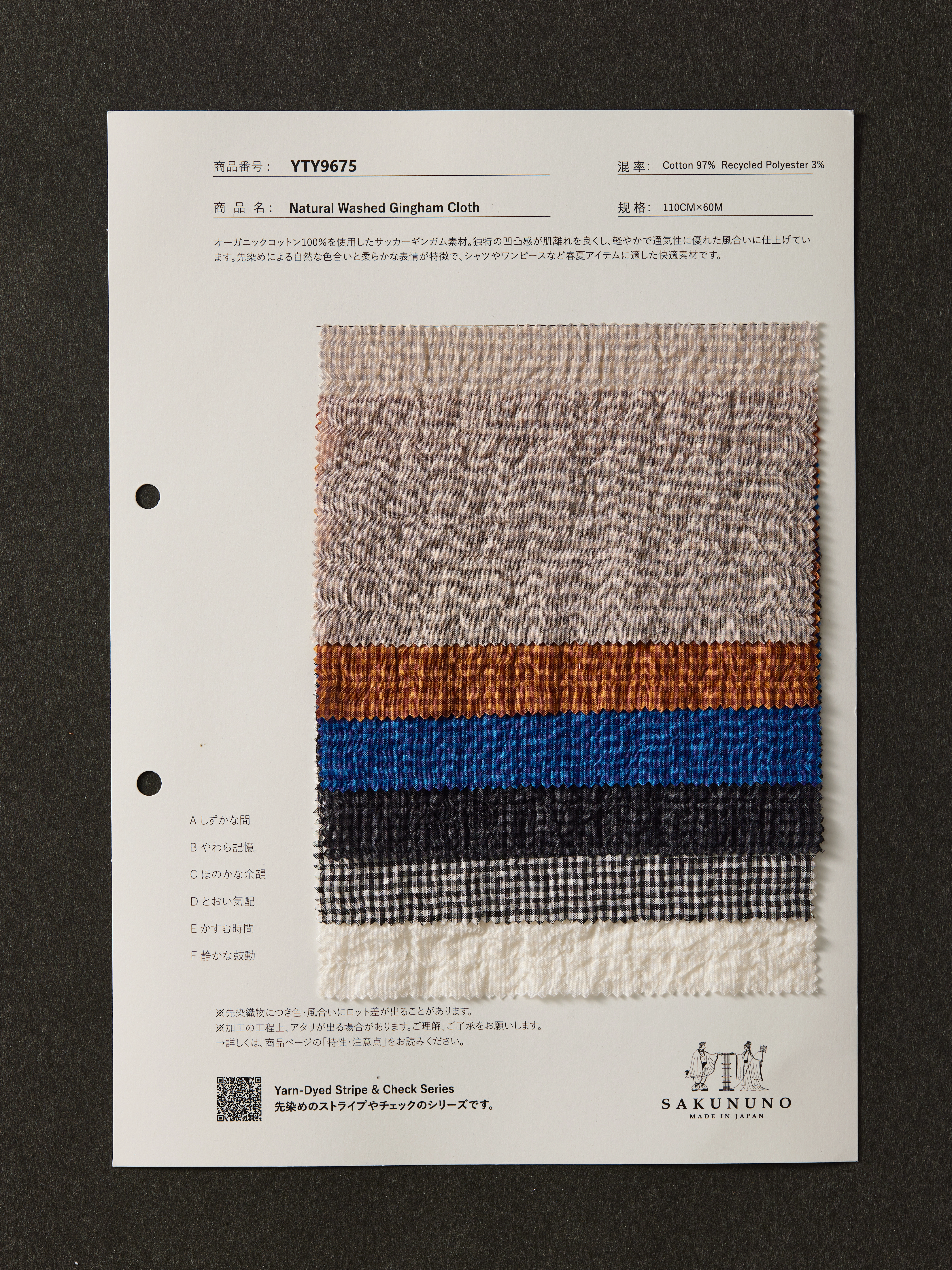 YTY9675 / Natural Washed Gingham Cloth