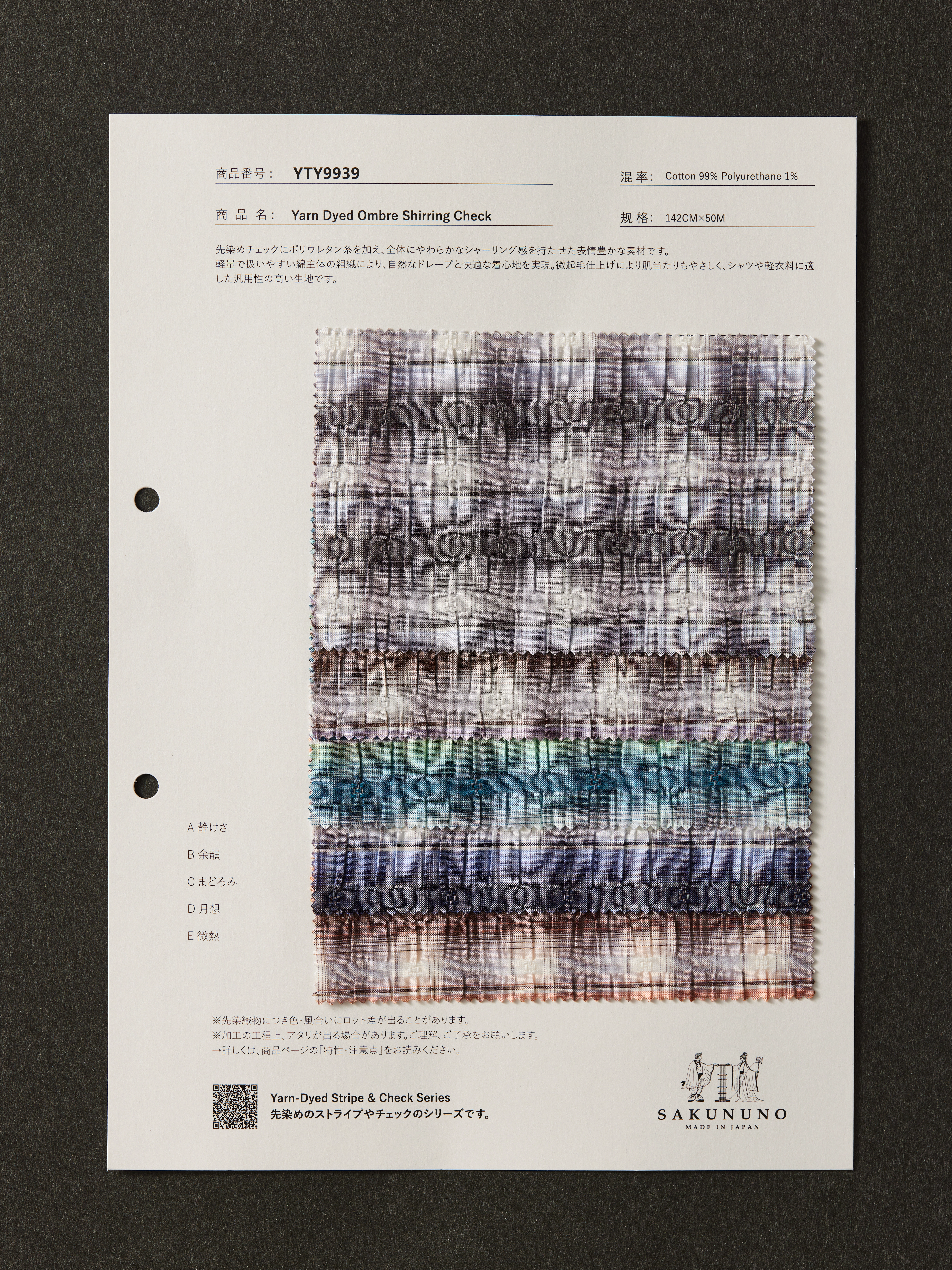 YTY9939 / Yarn Dyed Ombre Shirring Check