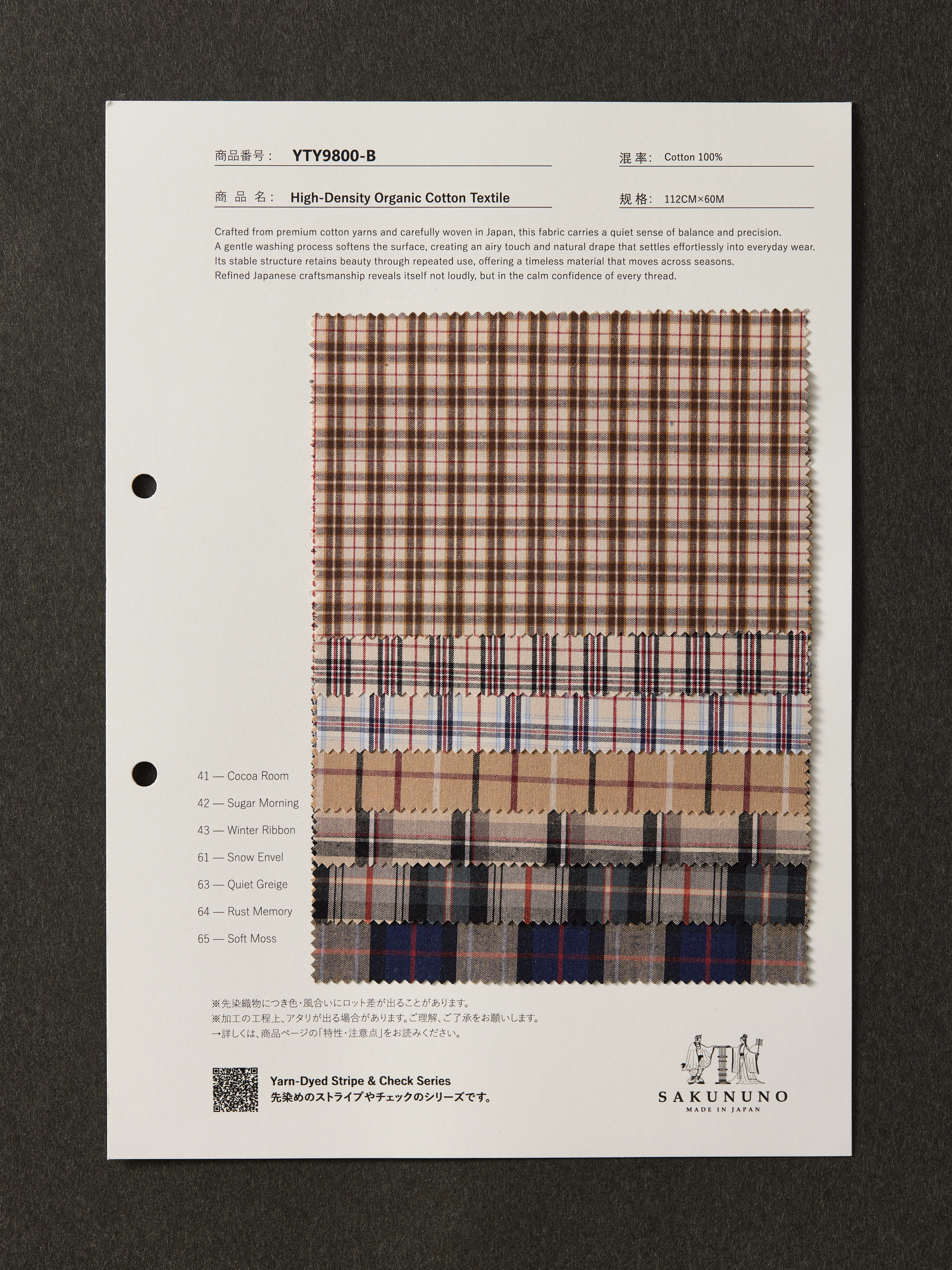 YTY9800-B / High-Density Organic Cotton Textile