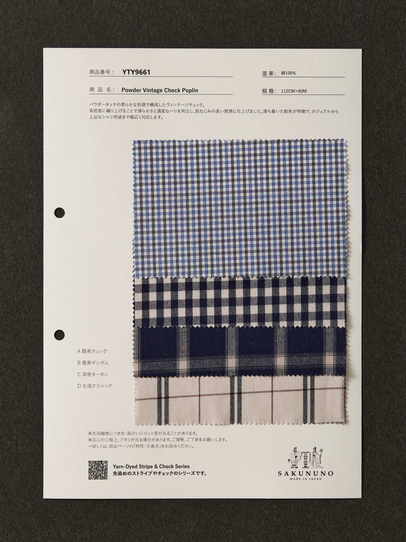 YTY9661 / Powder Vintage Check Poplin