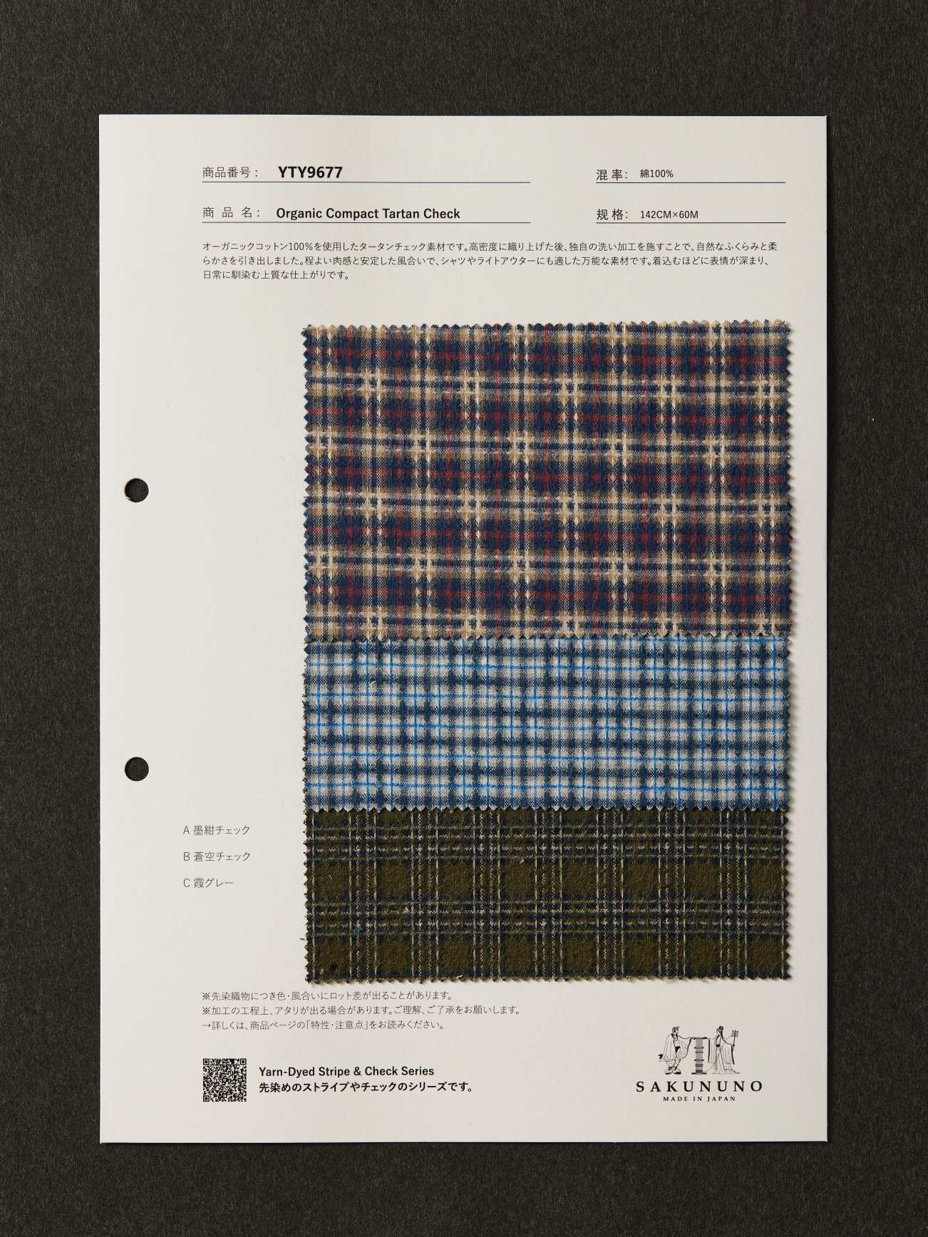 YTY9677 / Organic Compact Tartan Check