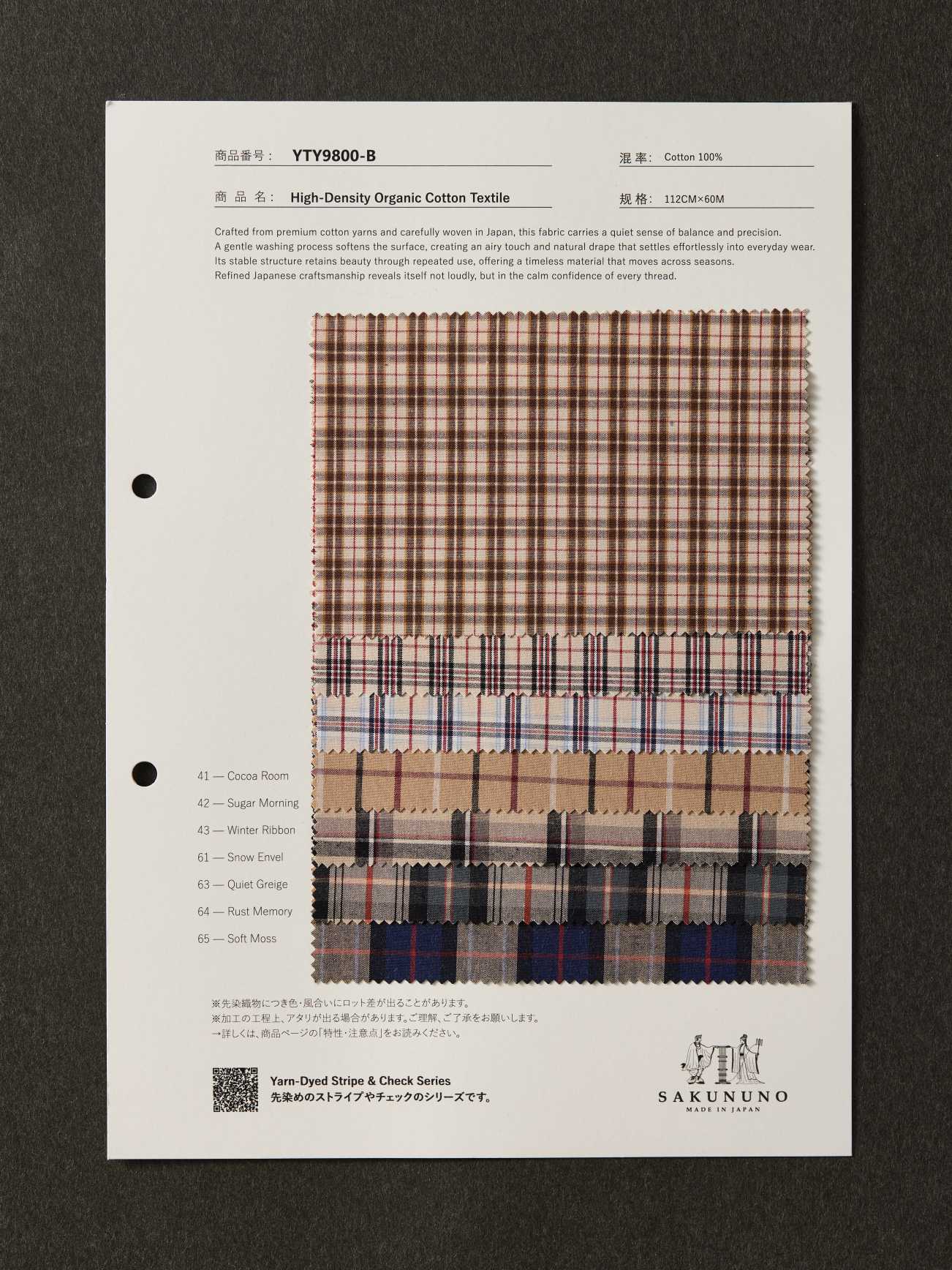 YTY9800-B / High-Density Organic Cotton Textile