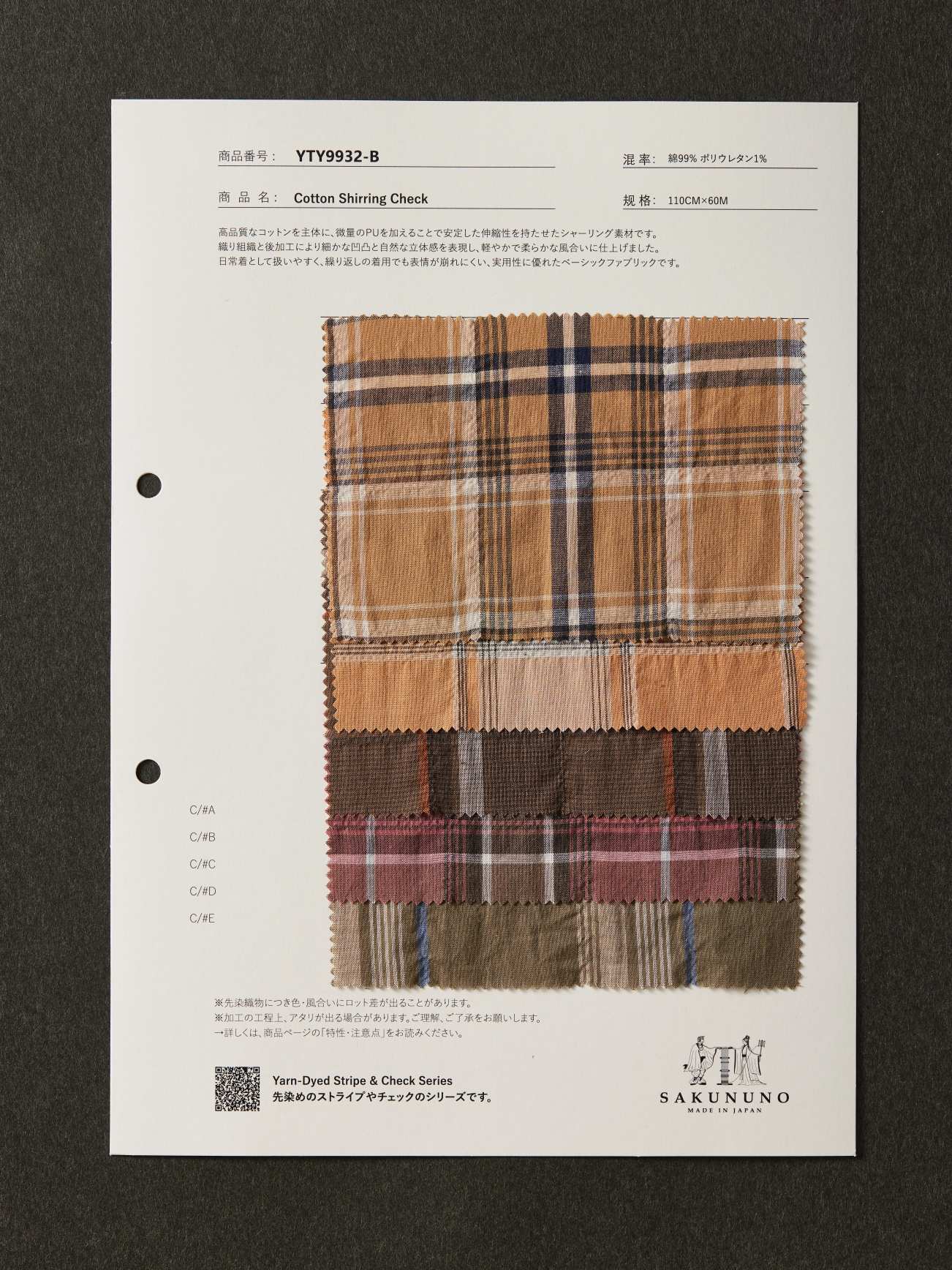 YTY9932-B / Cotton Shirring Check