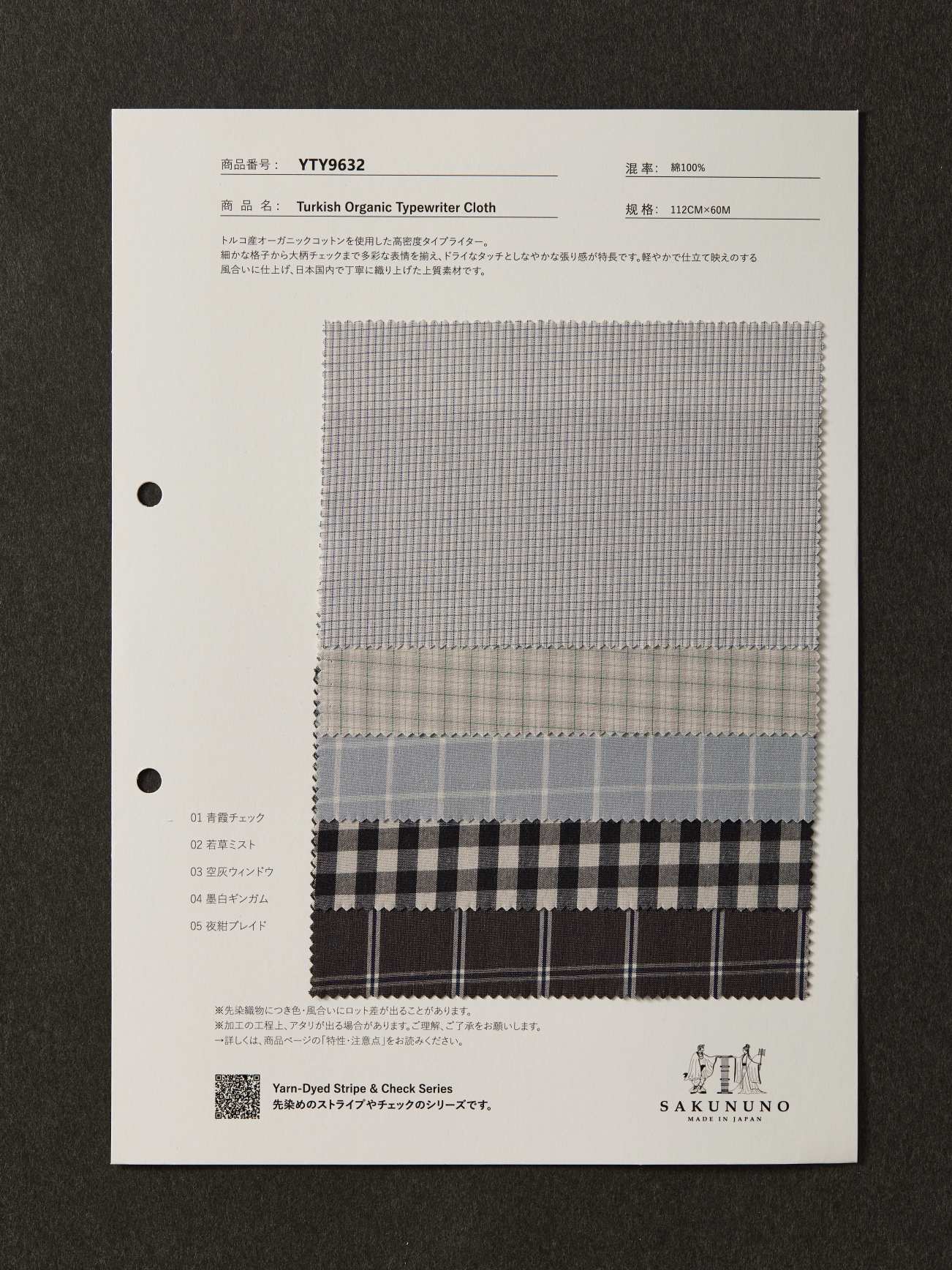 YTY9632 / Turkish Organic Typewriter Cloth